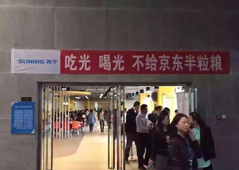 张近东放狠话要与刘强东狠狠干一架：京东有苏宁交税多吗？