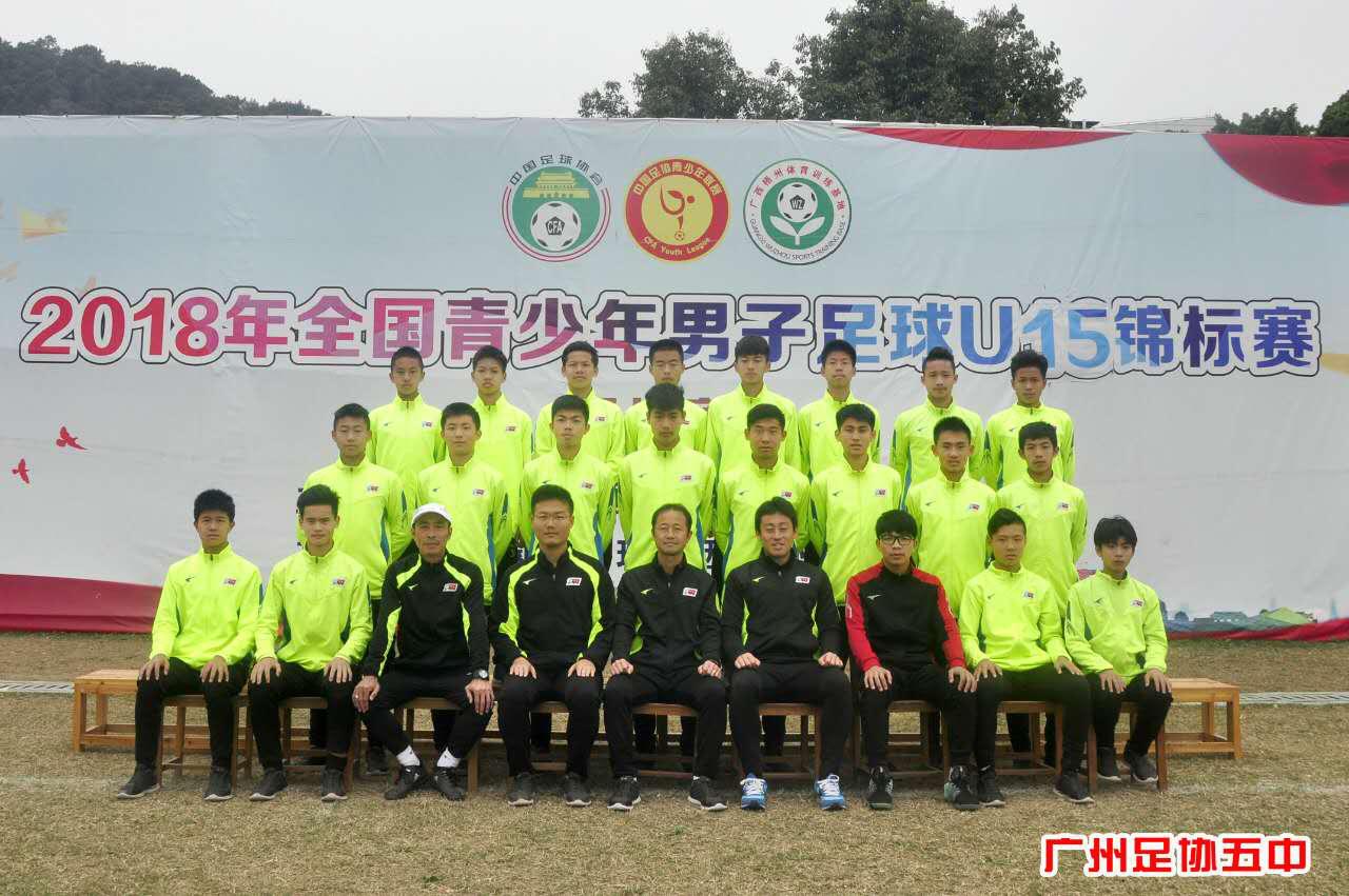 中国足协u17冠军,中国足协青少年足球锦标赛u10南区