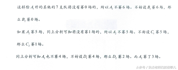 小升初重点中学奥数试卷及答案,竞赛奥数和小升初奥数
