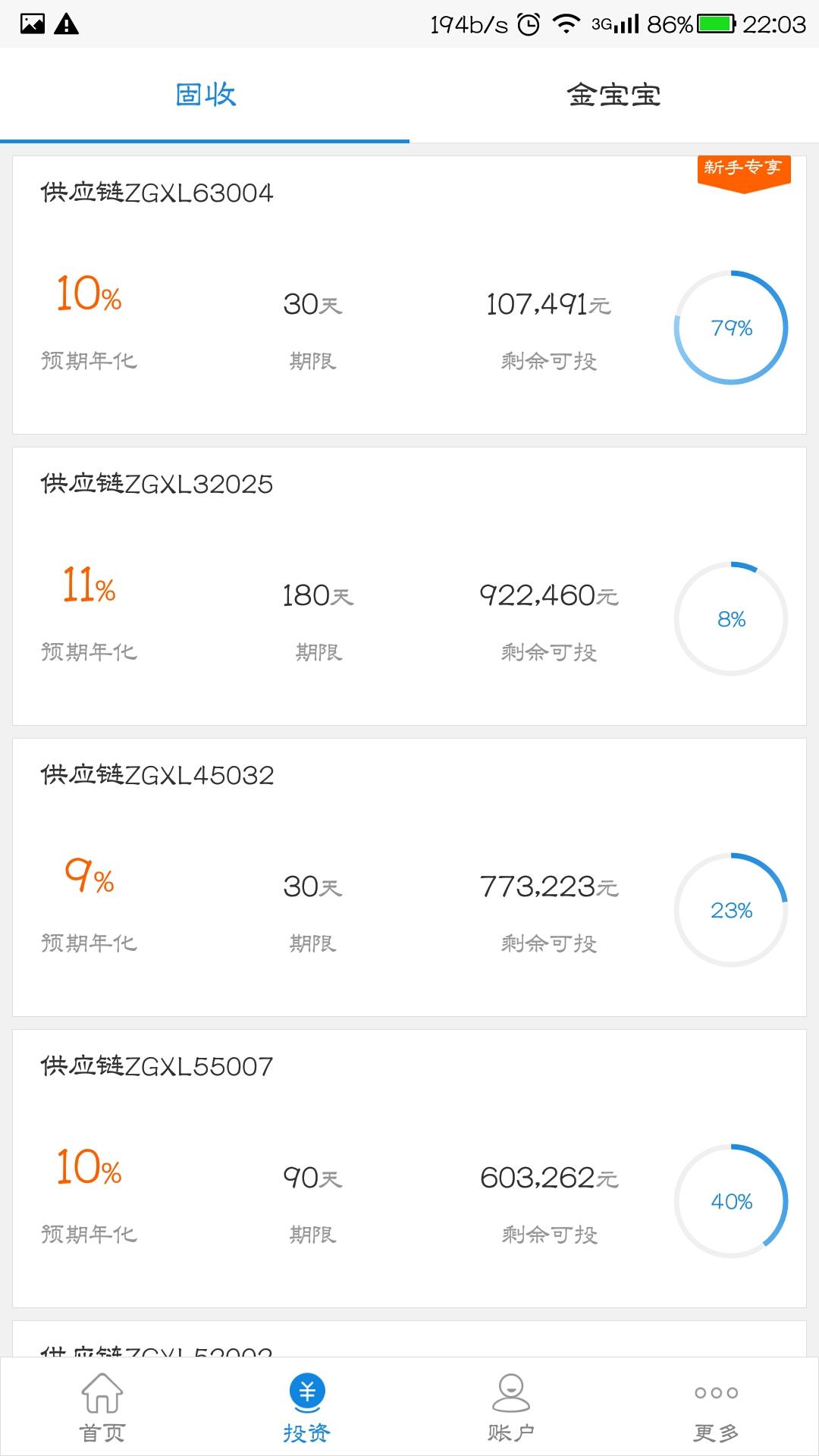 定期存款和余额宝利润,定期理财收益百分之5风险高吗