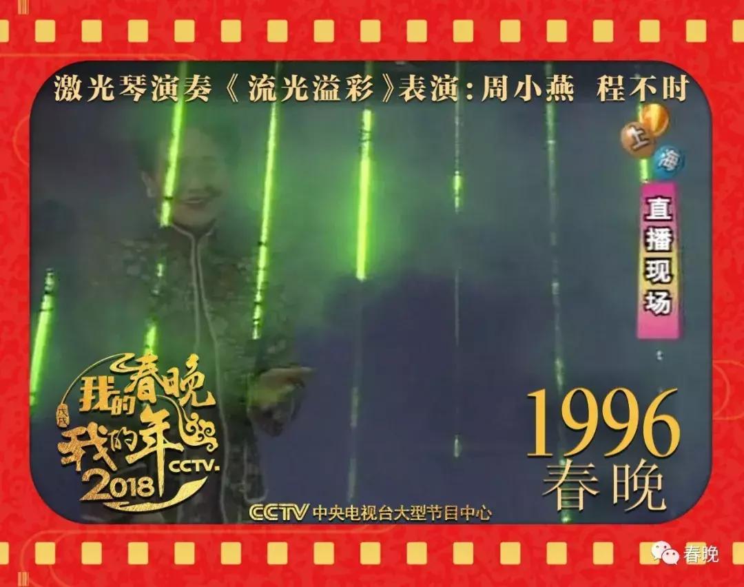 我的春晚我的年历届回顾,历届央视春晚金曲回顾90年代篇下