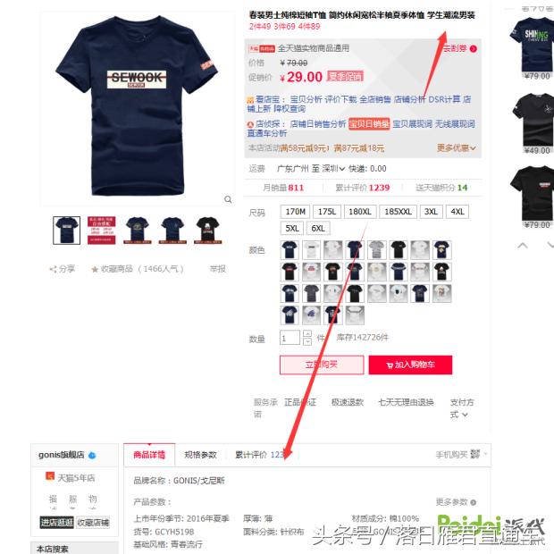 直通车标题违规审核拒绝怎样避开,直通车违规操作