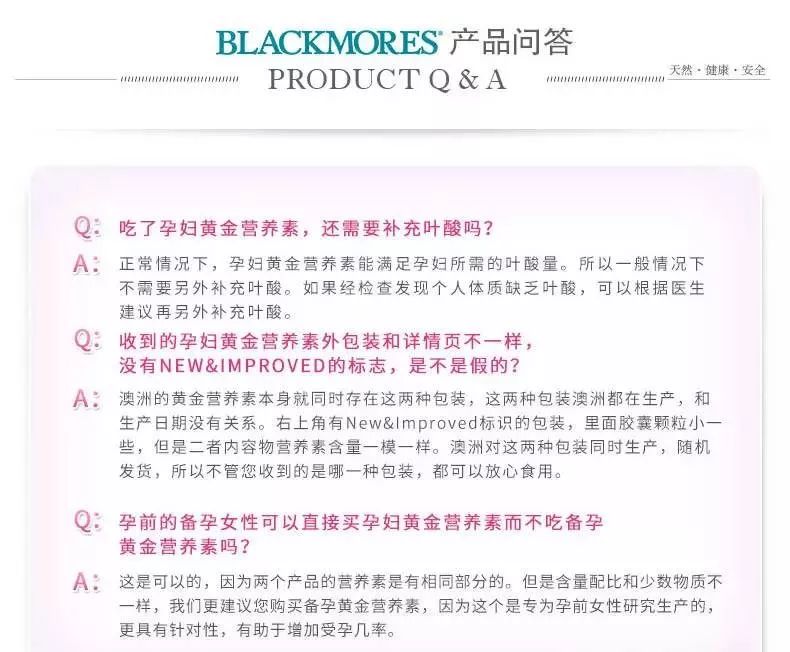 船主,blackmores孕妇黄金素吃多久