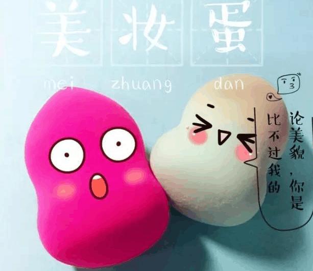 硅胶美妆蛋粉扑,美妆蛋跟粉扑推荐测评红榜
