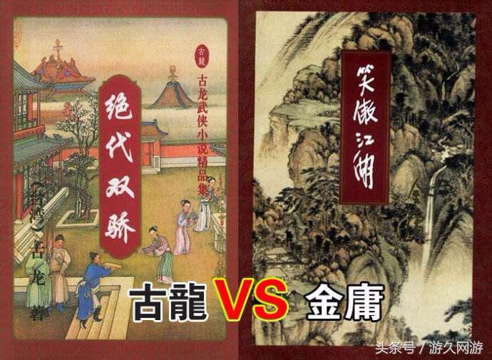 金庸古龙小说改编的单机游戏,金庸古龙单机游戏推荐最新