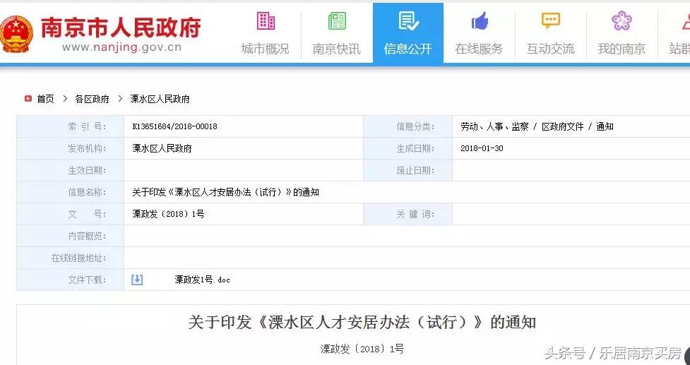 溧水楼市,溧水这两年房价的变化