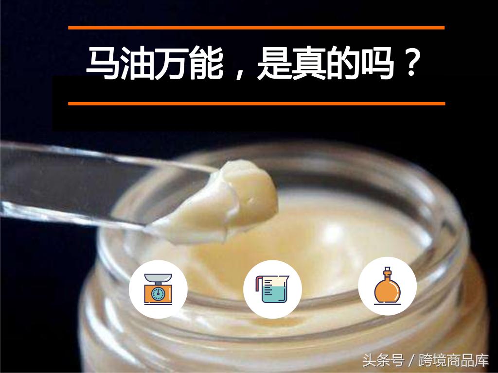 马油都有什么产品,马油用途是什么