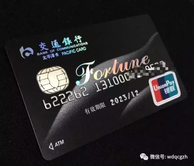 2018交行白金卡最红星期五,交通银行麒麟白金卡申请条件