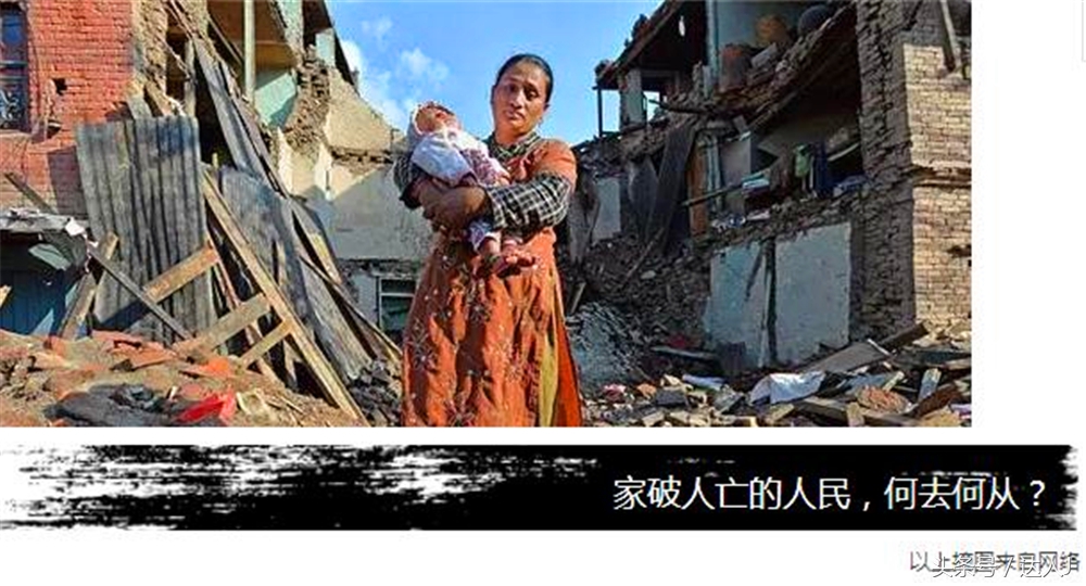 加德满都地震是哪年,加德满都地震视频