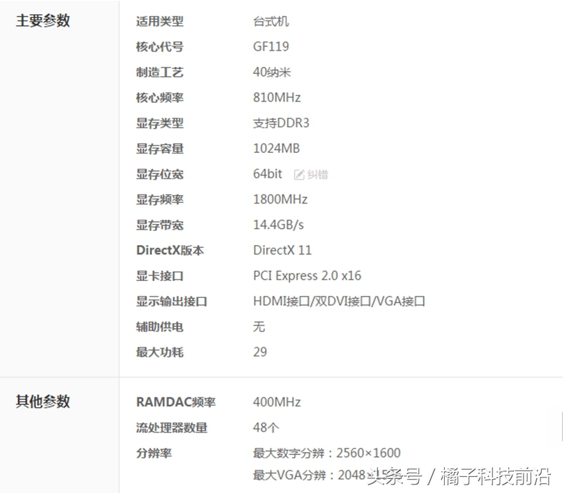gt610疯牛版超频,gt610能升级什么显卡