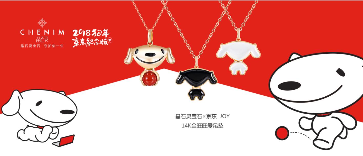狗年萌宠驾到，晶石灵守护你前行