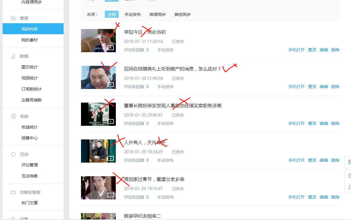 企鹅号没有阅读量是什么原因,企鹅号几千的阅读量为何没有收益