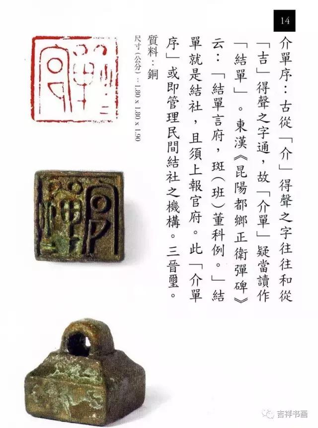 大美中国主题的书法作品,大美篆刻