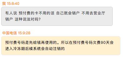 手机开卡张张嘴，销户跑断腿？小雷的实际经历可以给你答案