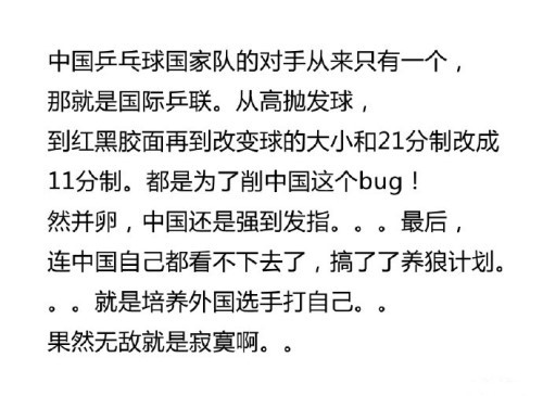 已经进入神之领域!看美国、日本、印度网友如何评价中国国乒的!