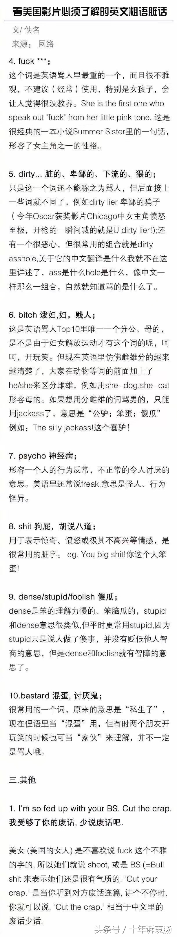 如何幽默怼话多的人,英语幽默怼人语录100句