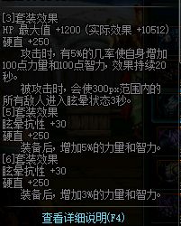 地下城100级传说套哪个好,地下城90级传说套在哪换