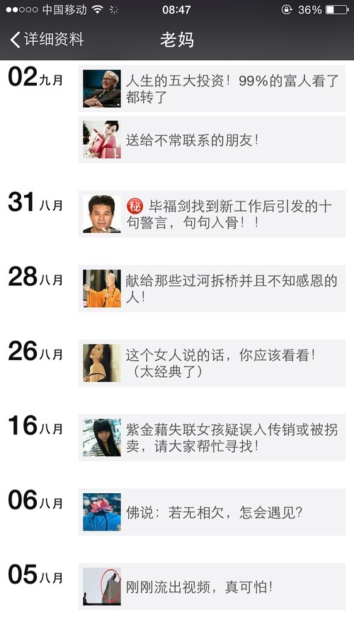 母亲节的话语和图片,母亲节温情脉脉图片