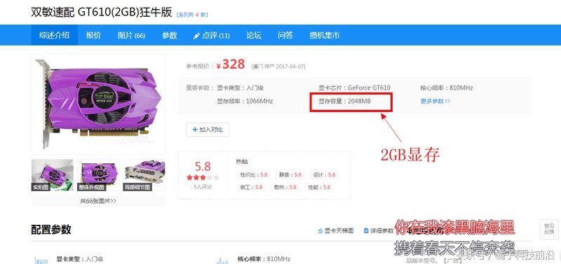 gt610疯牛版超频,gt610能升级什么显卡