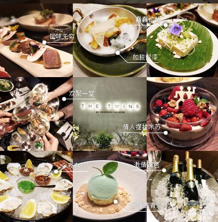 双立人餐厅thetwins南京西路,探店上海最贵的米其林餐厅