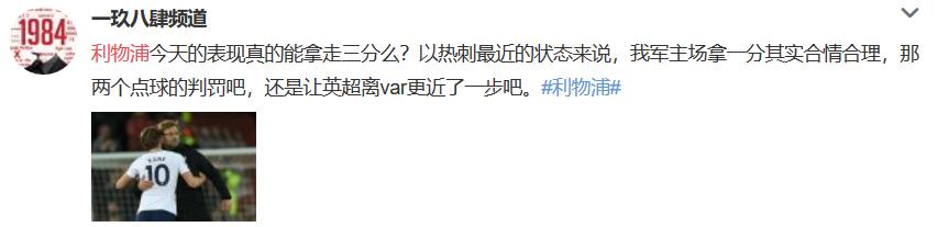 热刺3-0凯恩集锦,凯恩热刺1比1