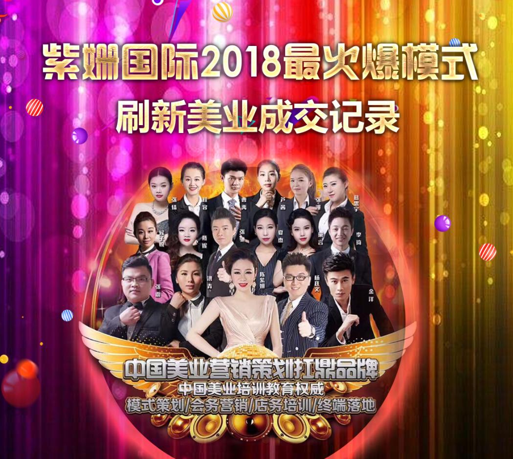 力欣国际·百发百中拓销传奇模式，确保美容院全年客源无压力！