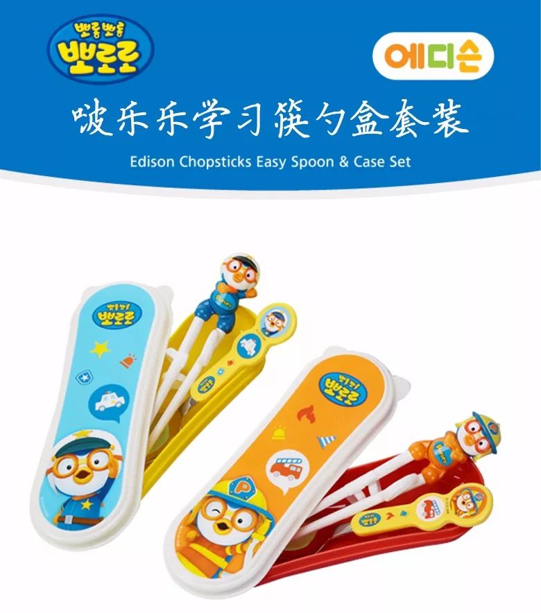 韩国pororo儿童餐具,啵乐乐韩国儿童餐具