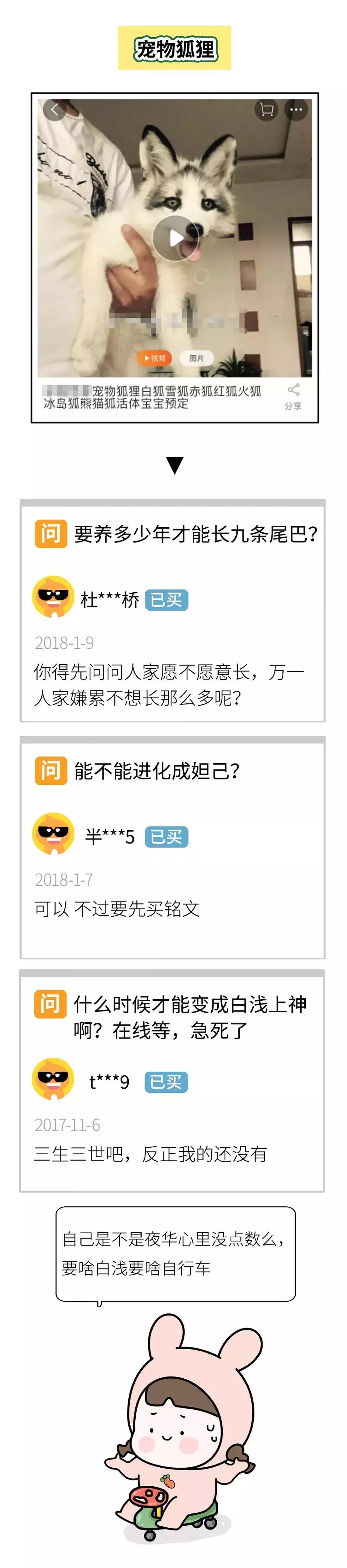 淘宝评论区搞笑聊天,淘宝评论爆笑聊天记录