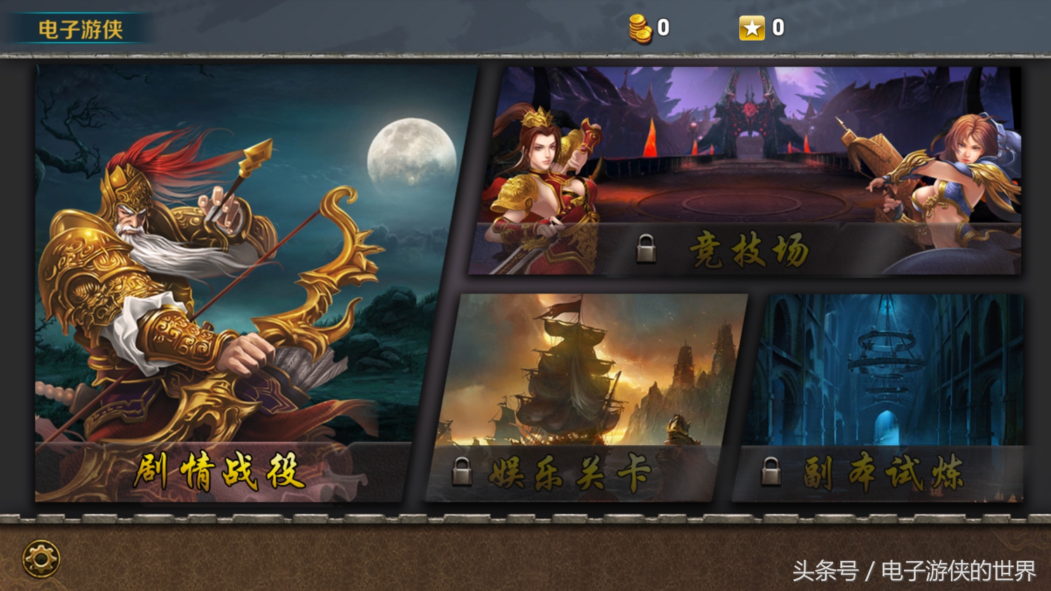 三国无敌版手游,策马三国志之英雄无敌手游