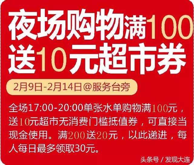 甘井子万达过年期间营业,万达新春福利