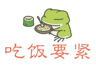 旅行青蛙初玩体验,旅行青蛙应该这样玩