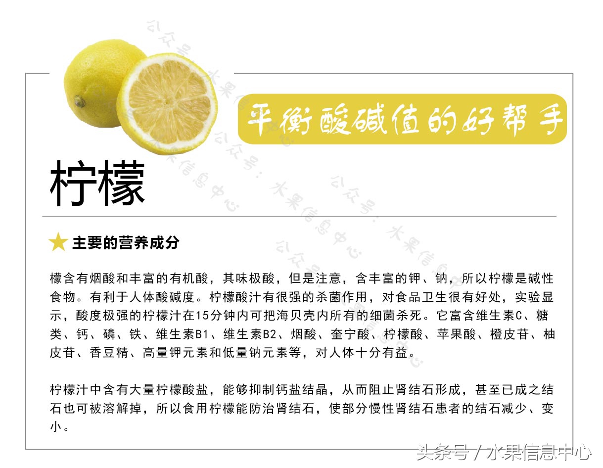 水果的营养知识大全,47种水果