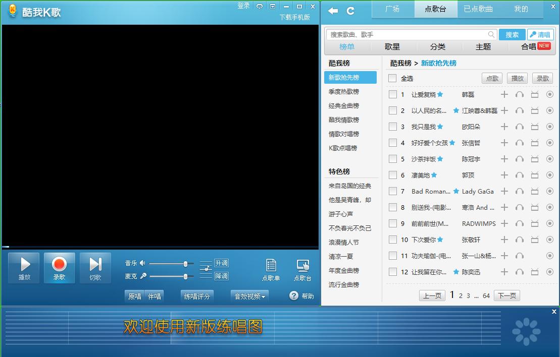 年会视频伴奏音乐,年会音乐伴奏怎么下