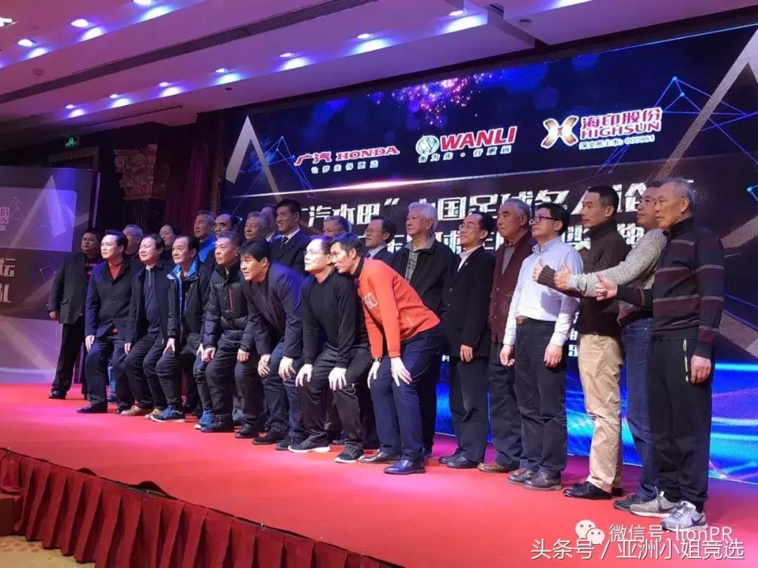 亚姐出席足坛年度盛典，见证广东球王诞生！