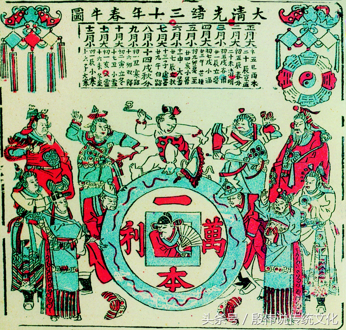 立春风俗贴《春牛图》（选自云南美术出版社《欢欢喜喜过大年》）