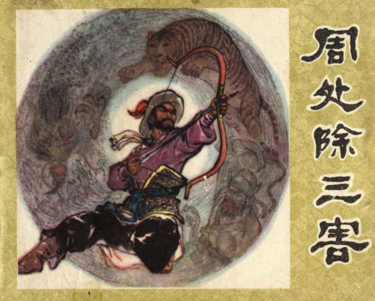 8090后童年回忆小人书,珍藏版中国四大名著连环画小人书