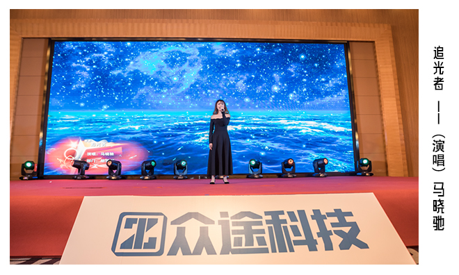 众途2018年会盛典回顾感谢每一位众途小伙伴一路同行