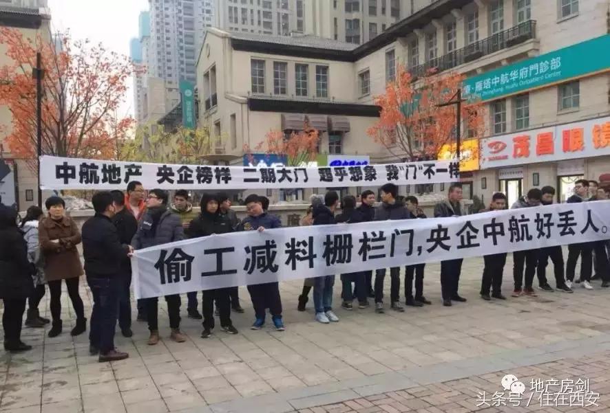 恒大收购航发投资，西安中航华府易主