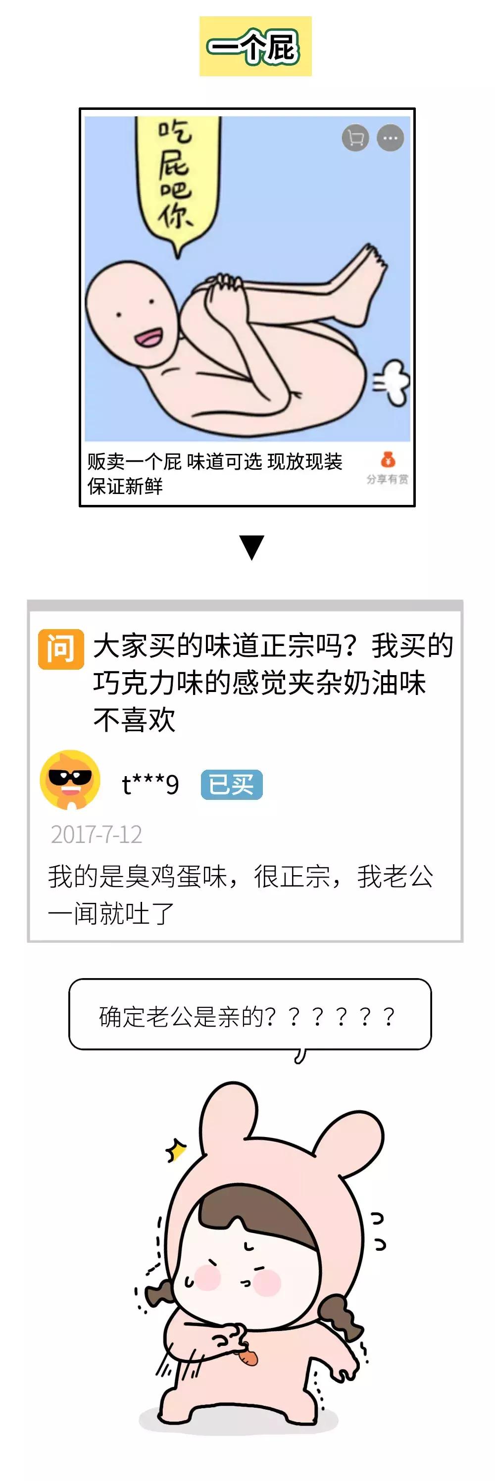 淘宝评论区搞笑聊天,淘宝评论爆笑聊天记录