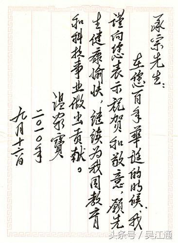 百年老校:八坼小学的前世今生