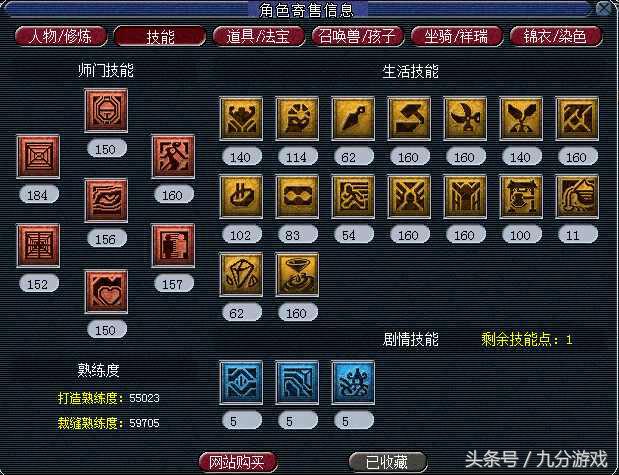 梦幻西游3000块能买129物理号吗,梦幻西游3000块买一组号