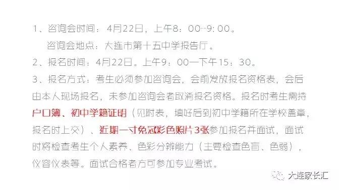 艺考生不等于差生：本文让你读懂大连15中美术生如何省内名列前茅