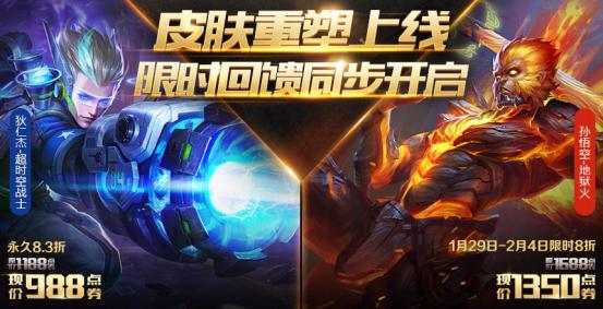 王者荣耀新春送皮肤活动在哪,王者荣耀新春贺岁篇