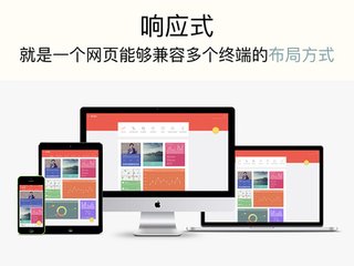网页布局的常见布局,响应式网页布局