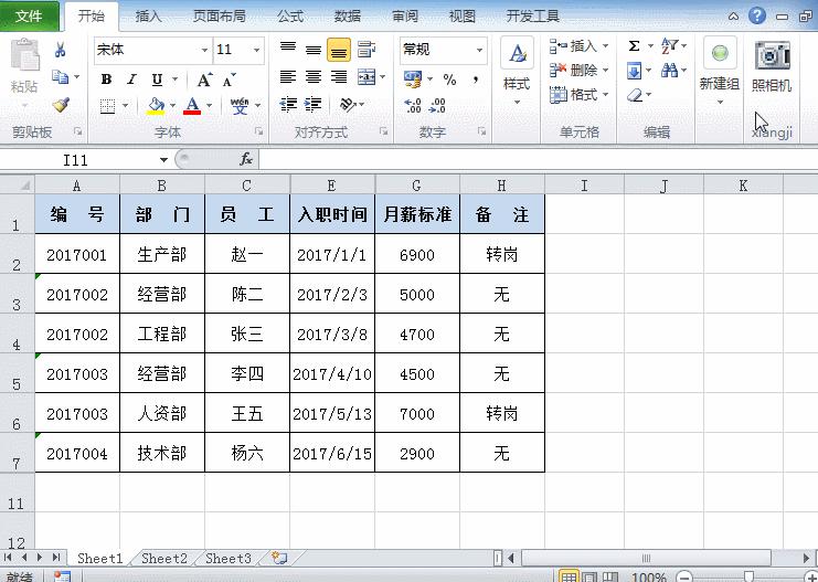 常用的20个Excel操作方法简单到没朋友，赶快学习吧