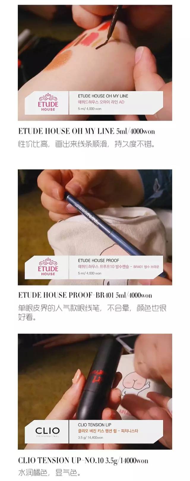 28个时下超流行的美妆,34种韩国化妆品