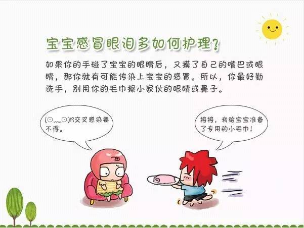 感冒流鼻涕流眼泪解决的最快方法,宝宝感冒鼻塞流鼻涕一招解决