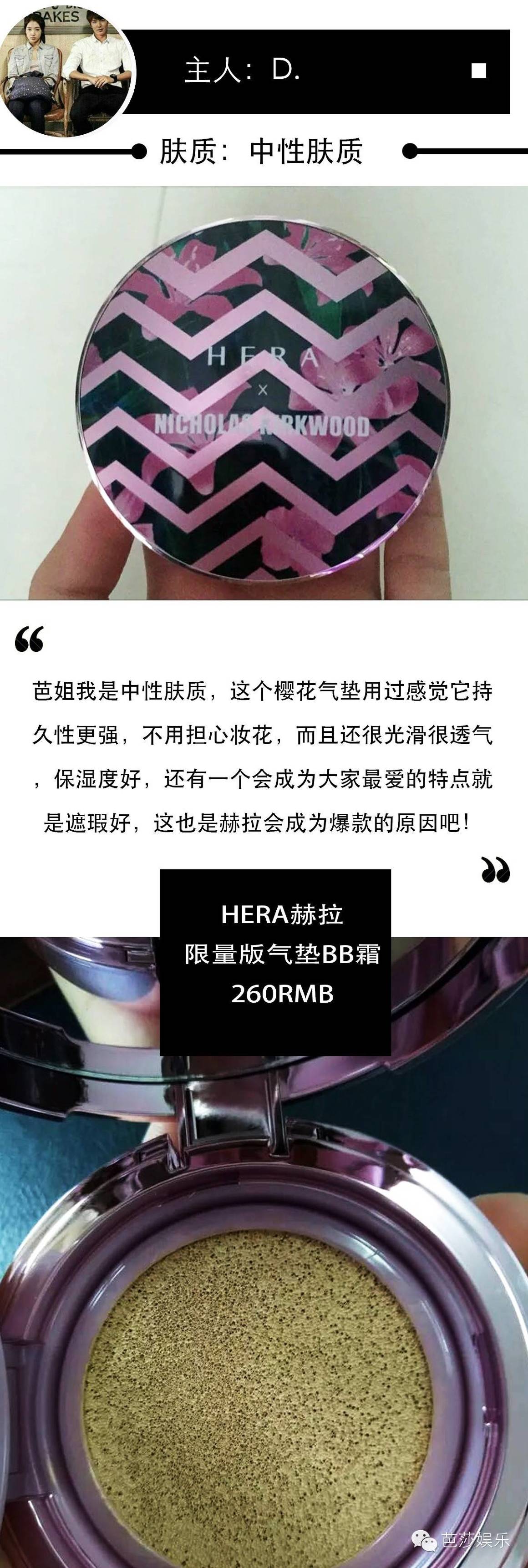 适合油皮混油皮的大牌气垫,适合干皮气垫bb推荐