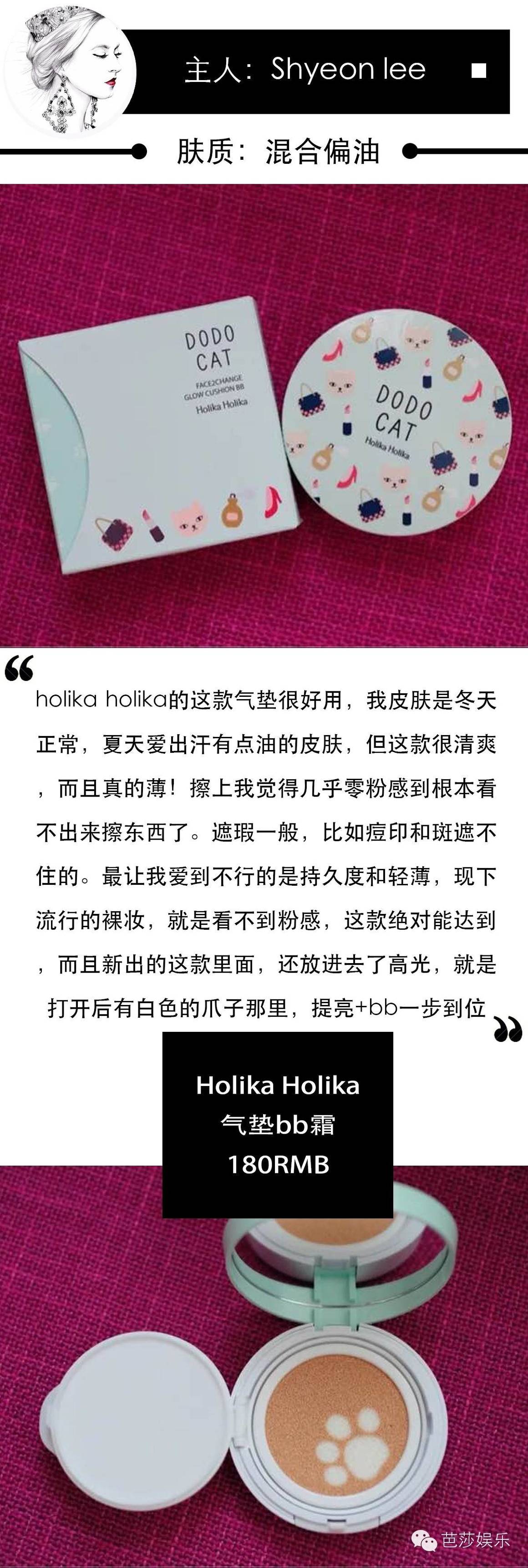 适合油皮混油皮的大牌气垫,适合干皮气垫bb推荐