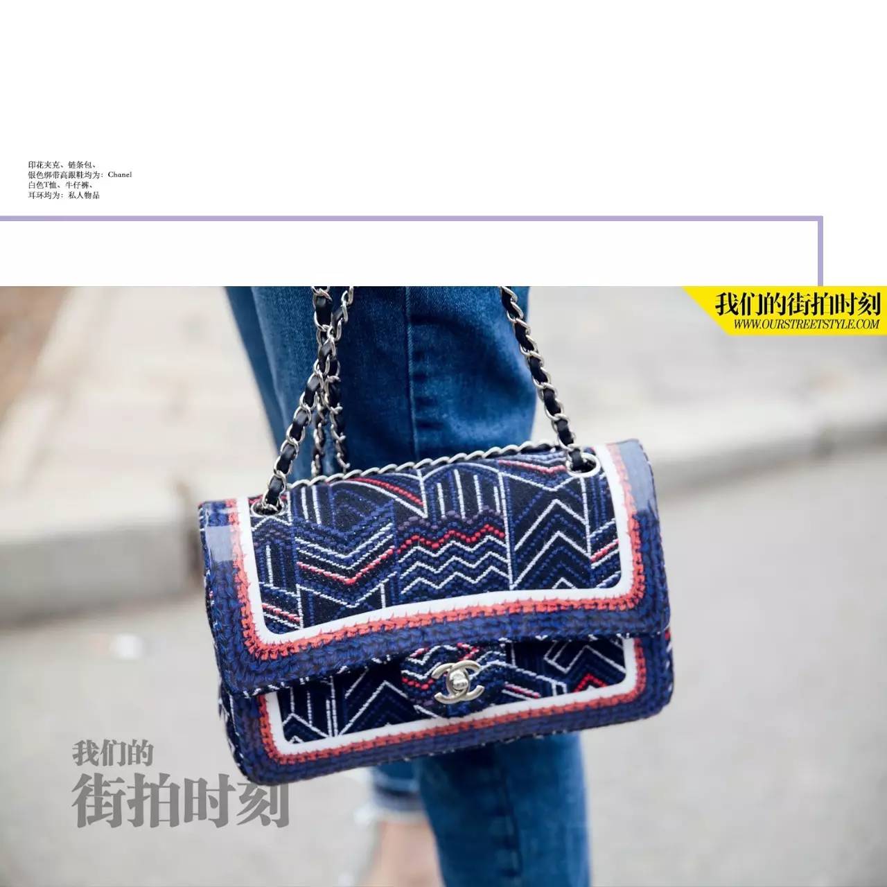 一件棒球衫打天下的季节，你Get到它的正确打开方式了吗？街拍圣品一并送